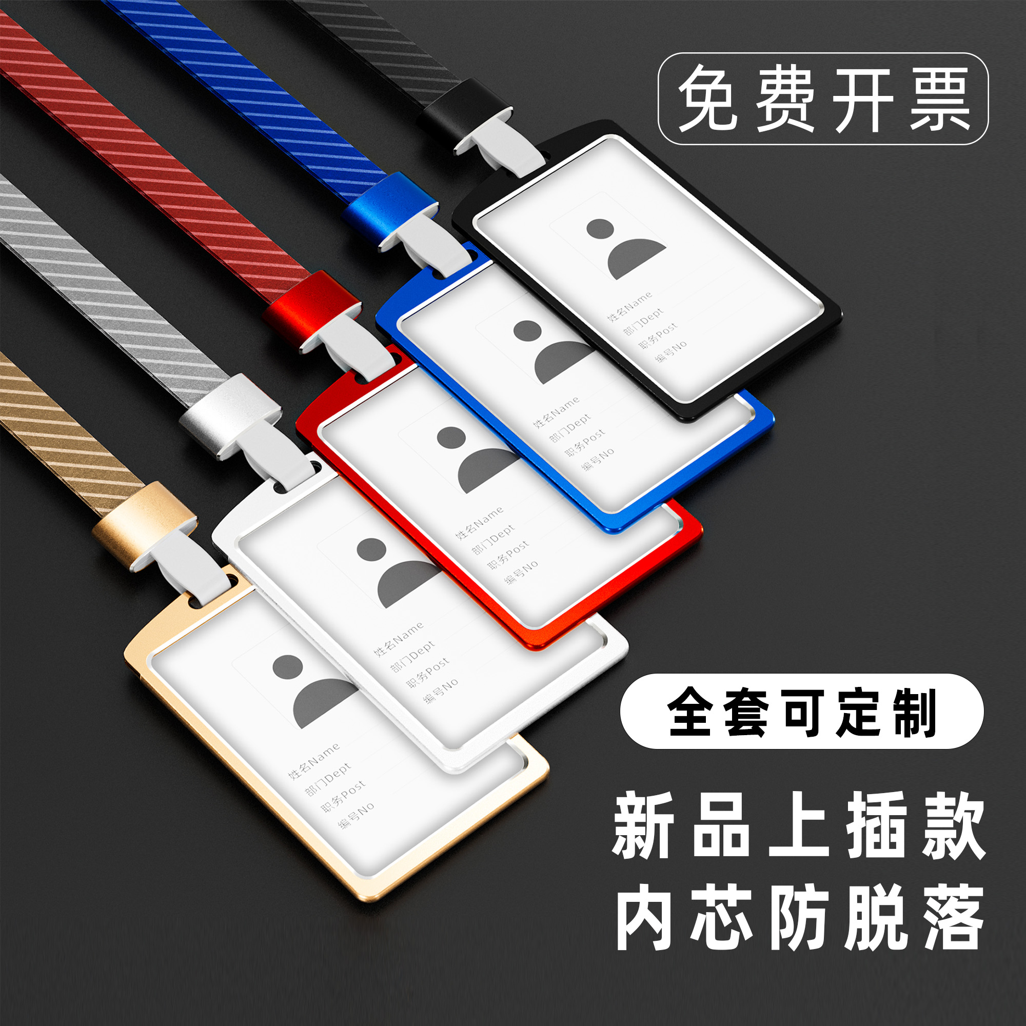 铝合金卡套定制员工厂牌免费设计
