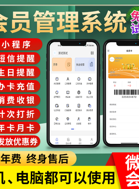 会员卡管理系统美容美发理发店洗车店饭店餐饮美甲店棋牌室茶楼养生馆手机版收银软件积分充值办卡刷卡一体机