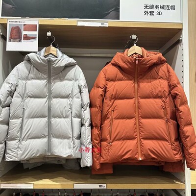 防风防水无缝连帽羽绒服