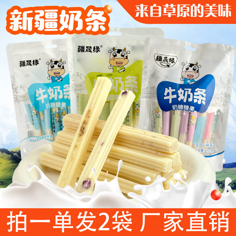 牛奶条新疆特产奶酪棒酸奶干条混合奶制品疙瘩儿童宝宝健康小零食