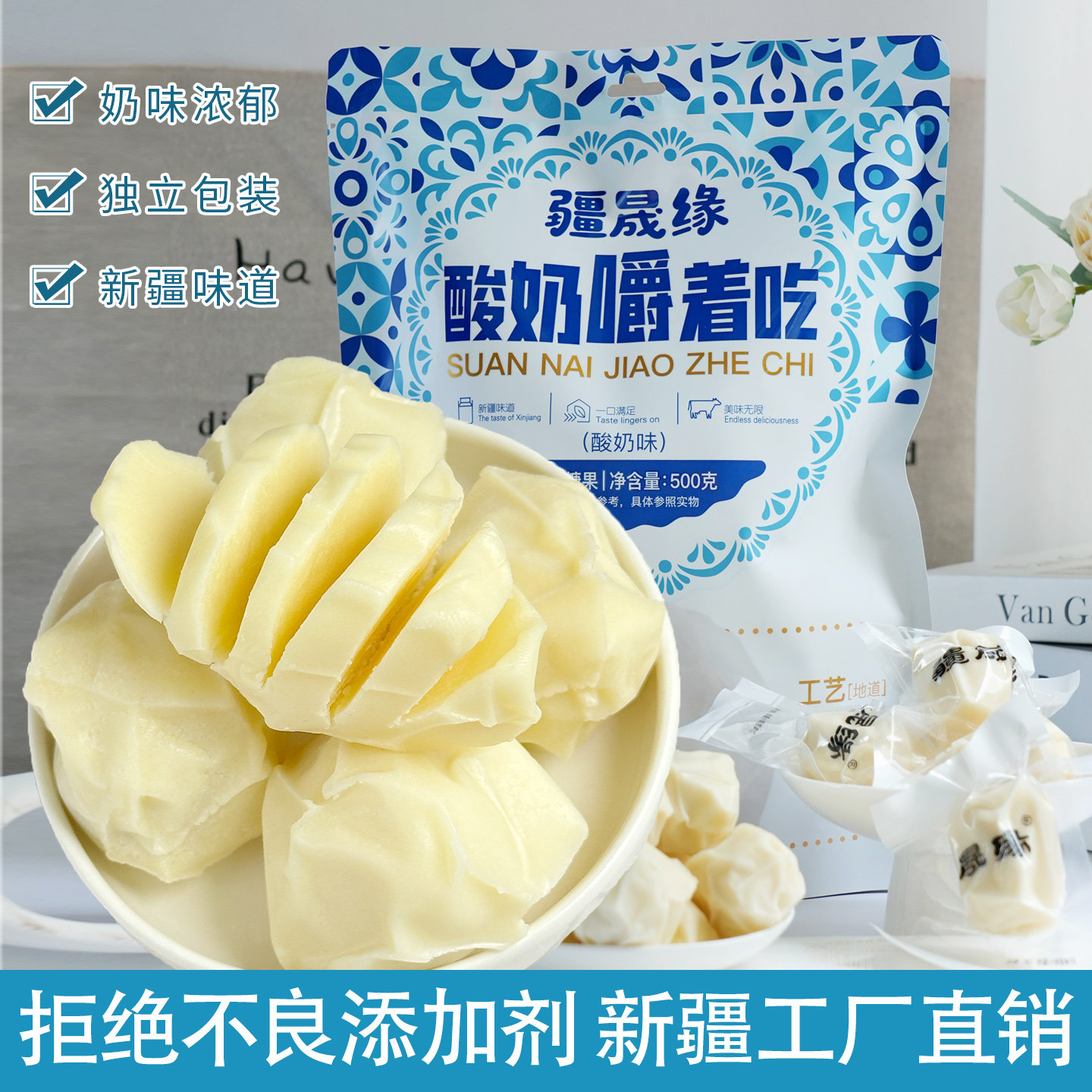 疆晟缘新疆特产酸奶疙瘩饱腹零食图片