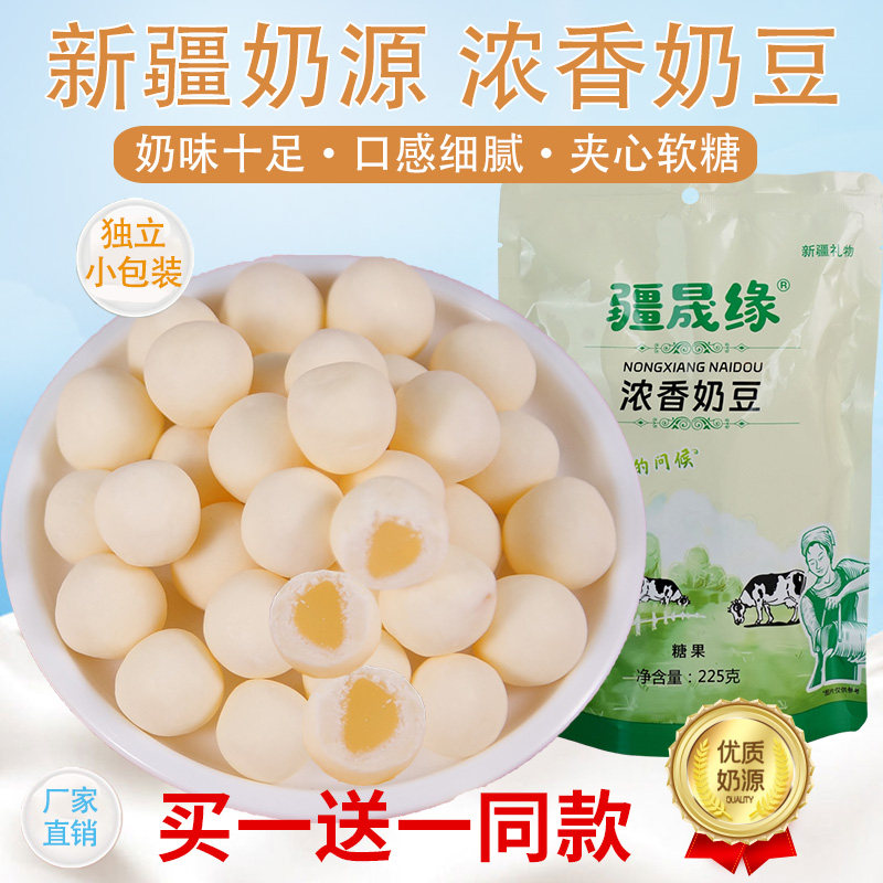 疆晟缘新疆特产美食奶制品奶豆奶宝乌鲁木齐本地直销小零食小吃
