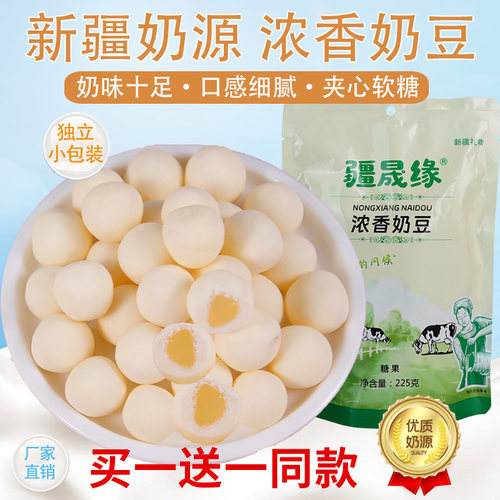 疆晟缘新疆特产奶豆零食