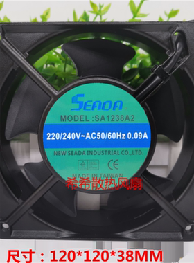 全新SEADA SA1238A2 AC220-240V 12038 12CM机柜轴流风机铝框风扇