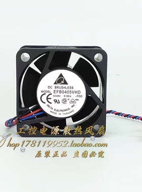 台达 EFB0405VHD-F00/R00 4020 4厘米cm 5V 0.50A 大风量散热风扇