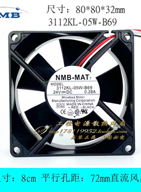 NMB-MAT 3112KL-05W-B60/B69 8032 8CM 24V 0.28A 镗床变频器风扇