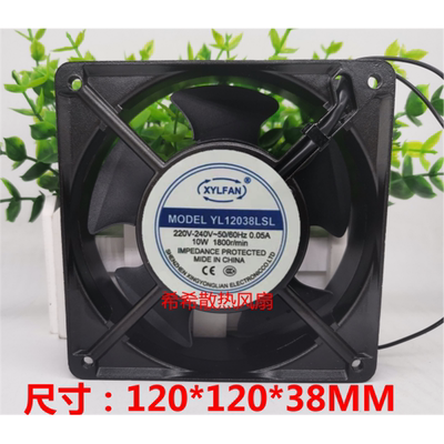 全新XYLFAN永联风机YL12038LSL 220V 12038 12CM轴流风机散热风扇