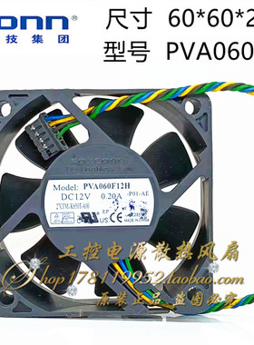 富士康PVA060F12H 12V 0.20A 6CM K650T-A00 60*60*20MM 散热风扇
