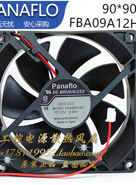 全新松下 9CM厘米 9025 FBA09A12H 12V 0.29A 90*90*25mm散热风扇