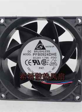 台达风机 PFB0924DHE 24V 9238 9CM变频器暴力散热风扇1.74A