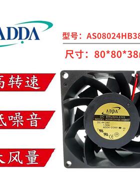 ADDA协禧AS08024HB389B00 24V 1.5A 8038 4线PWM变频器风扇