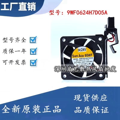 109P0624S7D03/9WF0624H7D05A发那科系统24V风扇A90L-0001-0552#A