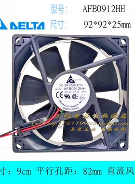 全新原装台达 AFB0912HH-R00 DC 12V 0.40A 9cm 9025 双滚珠风扇