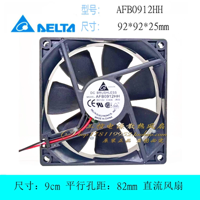 全新原装台达 AFB0912HH-R00 DC 12V 0.40A 9cm 9025 双滚珠风扇