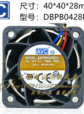 AVC DBPB0428B2U 12V 1.80A 4CM厘米 4028 暴力散热风扇电源风扇