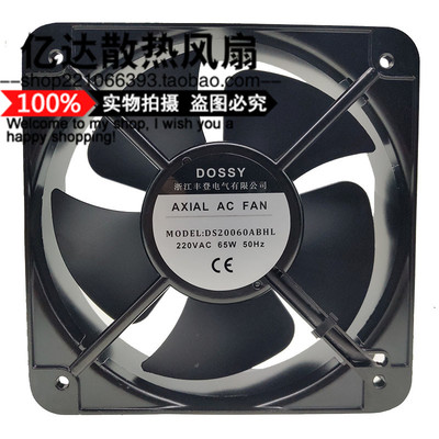 全新DOSSY丰登牌DS20060/18060ABHL 220V/380V 65W散热风扇
