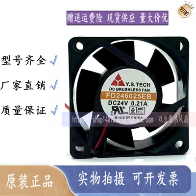 英威腾变频器风扇 FD246025EB FD248025EB-N 全新风扇