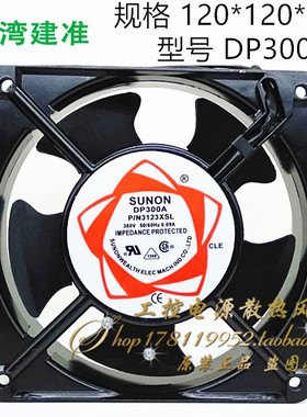 全新原装SUNON建准DP300A 3123XSL 380V 0.09A 12CM厘米 散热风扇
