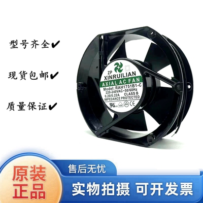 XINRUILIAN 欣瑞联 RAH1751B1-C 17251 220V 变频器风扇机柜风扇