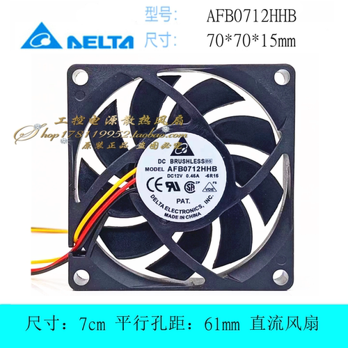 台达AFB0712HHB散热风扇