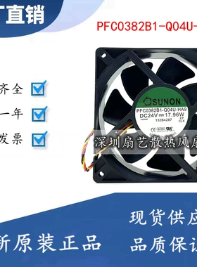 PFC0382B1-Q04U-HA9 建准风机12038 24V 17.96变频器散热风扇