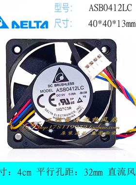台达ASB0412LC 12V 0.06A 4CM厘米 4013 PWM温控静音电源散热风扇