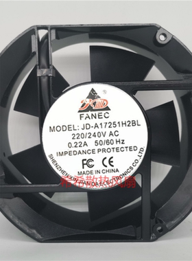 全新JDFANEC 17251 JD-A17251H2SL/H2BL 17CM AC220V轴流机柜风扇