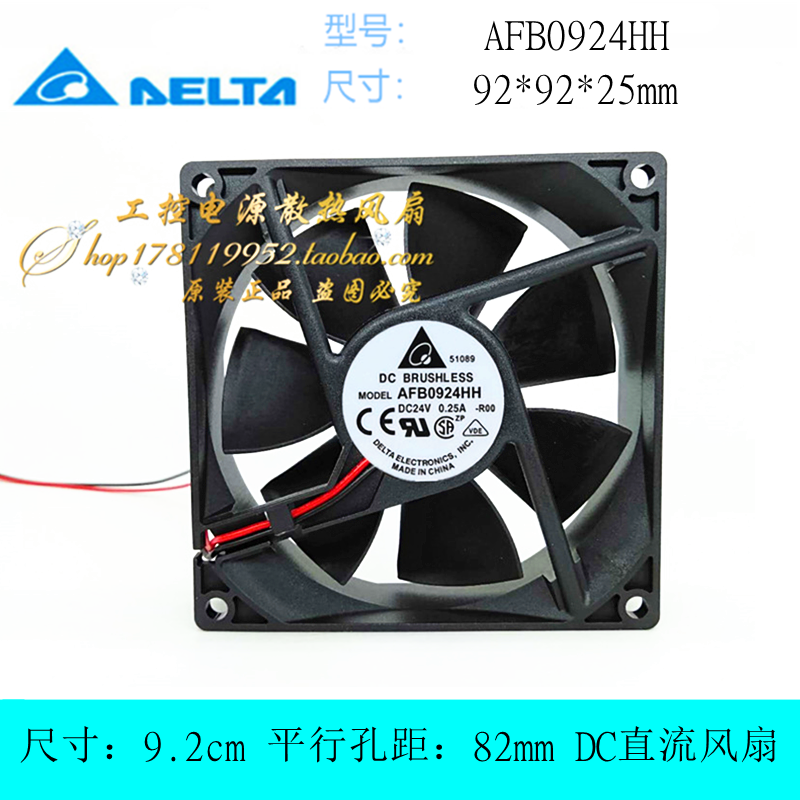 散热风扇AFB0924HHDelta/台达