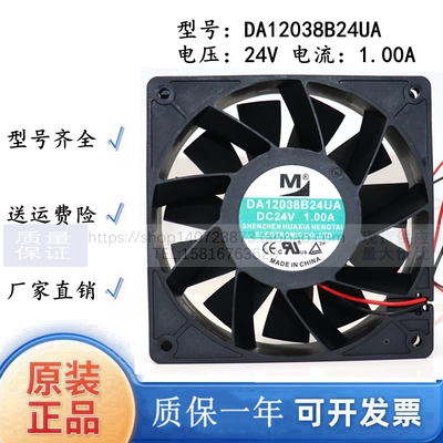 全新DA12038B24UA/HA/UP/UH/HR/MA/VA 24V空压机电磁炉风扇变频器