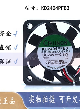 SUNON KD2404PFB3 24V 0.9W 4CM 4010 3线报警变频器风扇插头