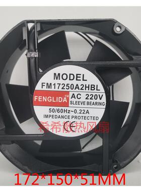 全新 MODEL FM17250A2HBL 220V 0.22A 380V 轴流机柜风机散热风扇