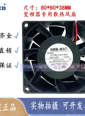 NMB  3115RL-05W-B60/B70/B69/B66 24V 8038 变频器风扇