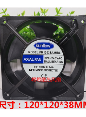 全新sunflow FM12038A2HBL/HSL 0.14A 220V 12CM轴流工业散热风扇