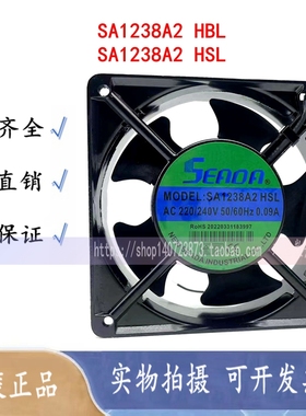 SEADA SA1238A2 HSL SA1238A2 HBL AC220-240V  铝框风扇
