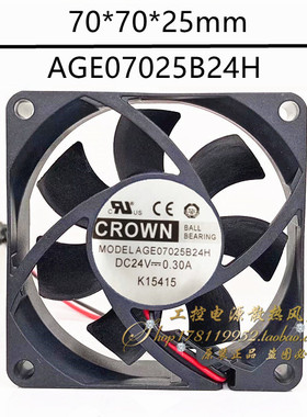 全新CROWN惯展 7025 7厘米CM AGE07025B24H 24V 0.30A 散热风扇