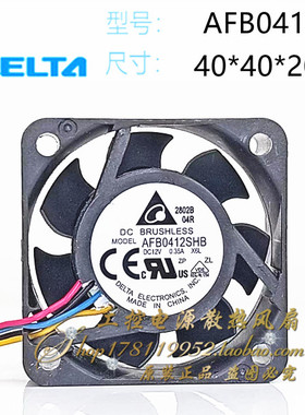 全新台达 AFB0412SHB-X6L 4020 4cm厘米 12V 0.35A 4线 散热风扇