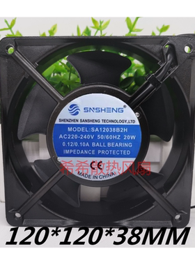 全新SNSHENG SA12038B2H/S2H 220V 20W 0.12A 12038 铝框散热风扇