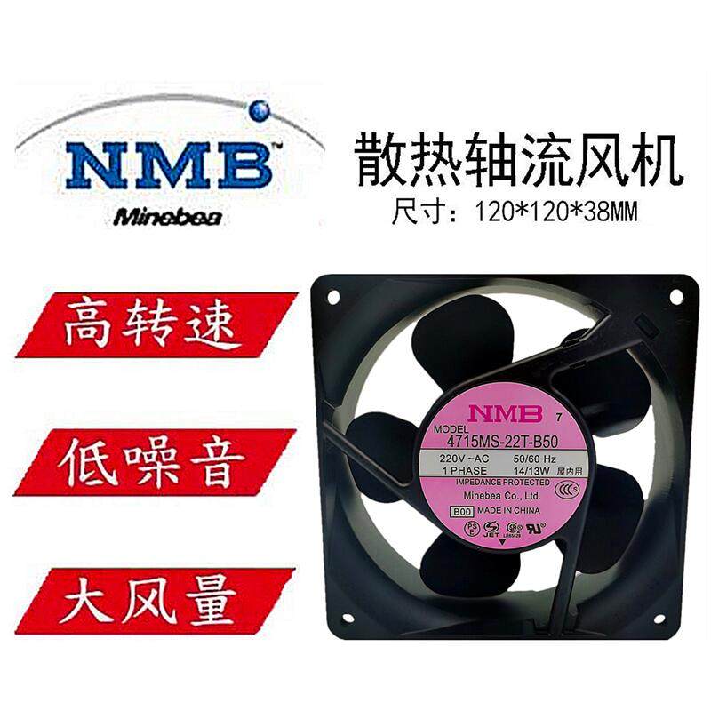 4715MS/PS/FS-10T/12T/20T/22T/23T/W-B50/B30/B5A NMB-MAT散热器