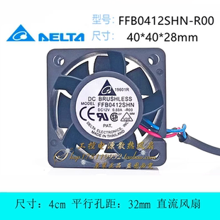 原装台达FFB0412SHN-R00 4028 4cm厘米12V 0.60A告警反馈散热风扇