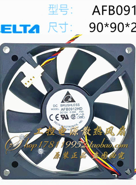 全新台达 AFB0912HD 12V 0.24A 90*90*15mm 9015 9厘米 散热风扇