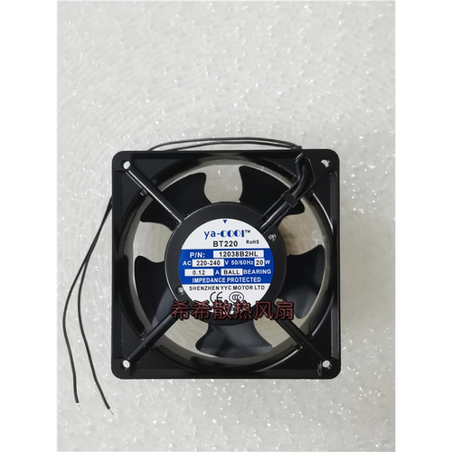 ya-cool BT220 12038B2HL 110V/220V 20W 0.12A 12CM机柜散热风扇