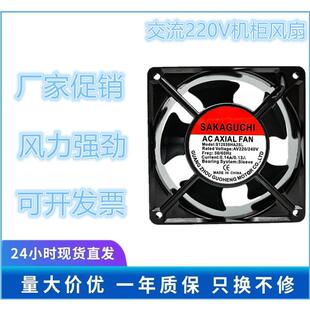 SAKAGUCHI S12038HA2SL AC220V 0.14A/0.13A轴流风机120*120*38mm