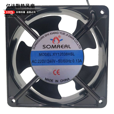 联跃SOMREAL XY12038/15050/17250/18060/20060HBL/HSL 散热风扇