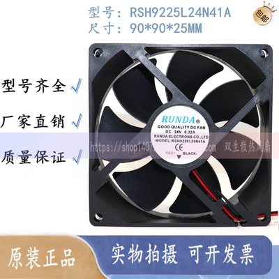 全新RUNDA RSH9225L24N41A 24V 0.32A 9.2CM 9225 电焊机散热风扇