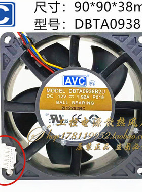 AVC 9038 DBTA0938B2U 12V 1.92A 9CM厘米 IBM 00D3505服务器风扇
