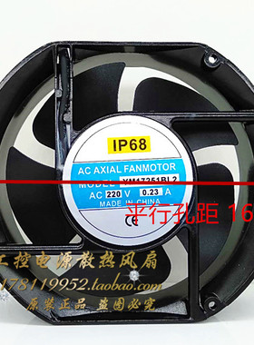 IP68加湿器专用防水防潮风扇排风机AC220V 17CM厘米 170*150*50mm