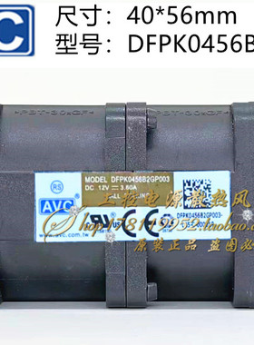 全新AVC DFPK0456B2GP003 12V极飞XP20配件 播撒机风扇播撒器风扇