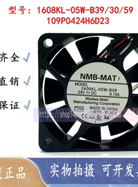 全新NMB 2406KL-04W-B20/B29/B36/B39/B40/B49/B50/B59风扇12V6CM