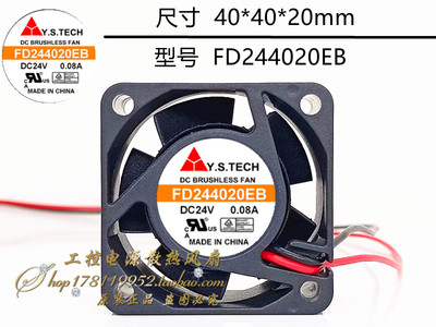 元山 FD244020EB/HB/HS/MB FD244020MB-H 4厘米CM4020散热风扇24V