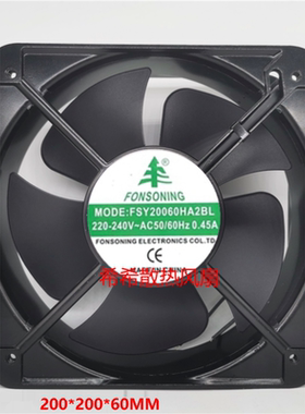 全新FONSONING FSY20060HA2BL AC 220V 0.45A 20060 工业散热风扇
